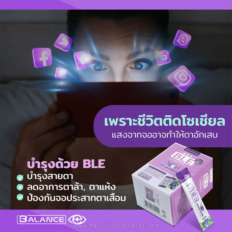 วิตามินบำรุงสายตา สำหรับคนทำงานหน้าจอ ที่ได้ผลจริงมีอะไรบ้าง