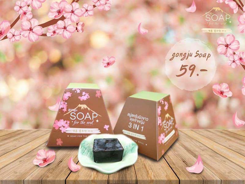 สบู่กงจู (Gongju Soap)